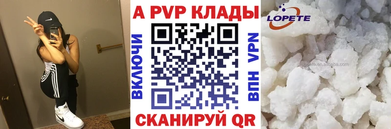наркотики  Рыбное  APVP крисы CK 