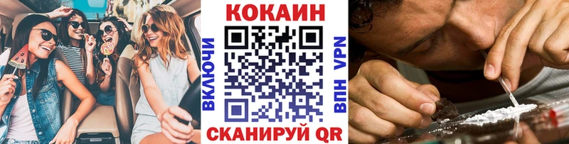 COCAIN VHQ купить закладку Рыбное