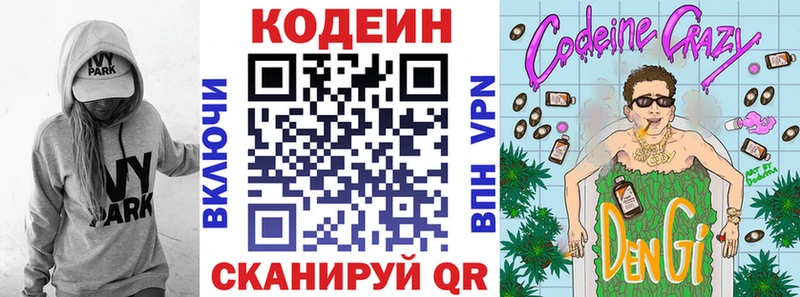 МЕГА как зайти  наркотики  мориарти телеграм  Кодеин напиток Lean (лин)  Рыбное 