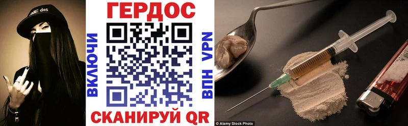 ГЕРОИН хмурый  Рыбное 