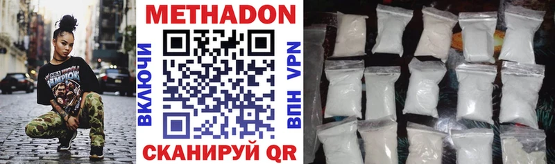 Метадон VHQ  KRAKEN ССЫЛКА  это клад  Рыбное 